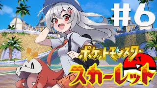 [Vtub] 巫てんり 寶可夢朱#06