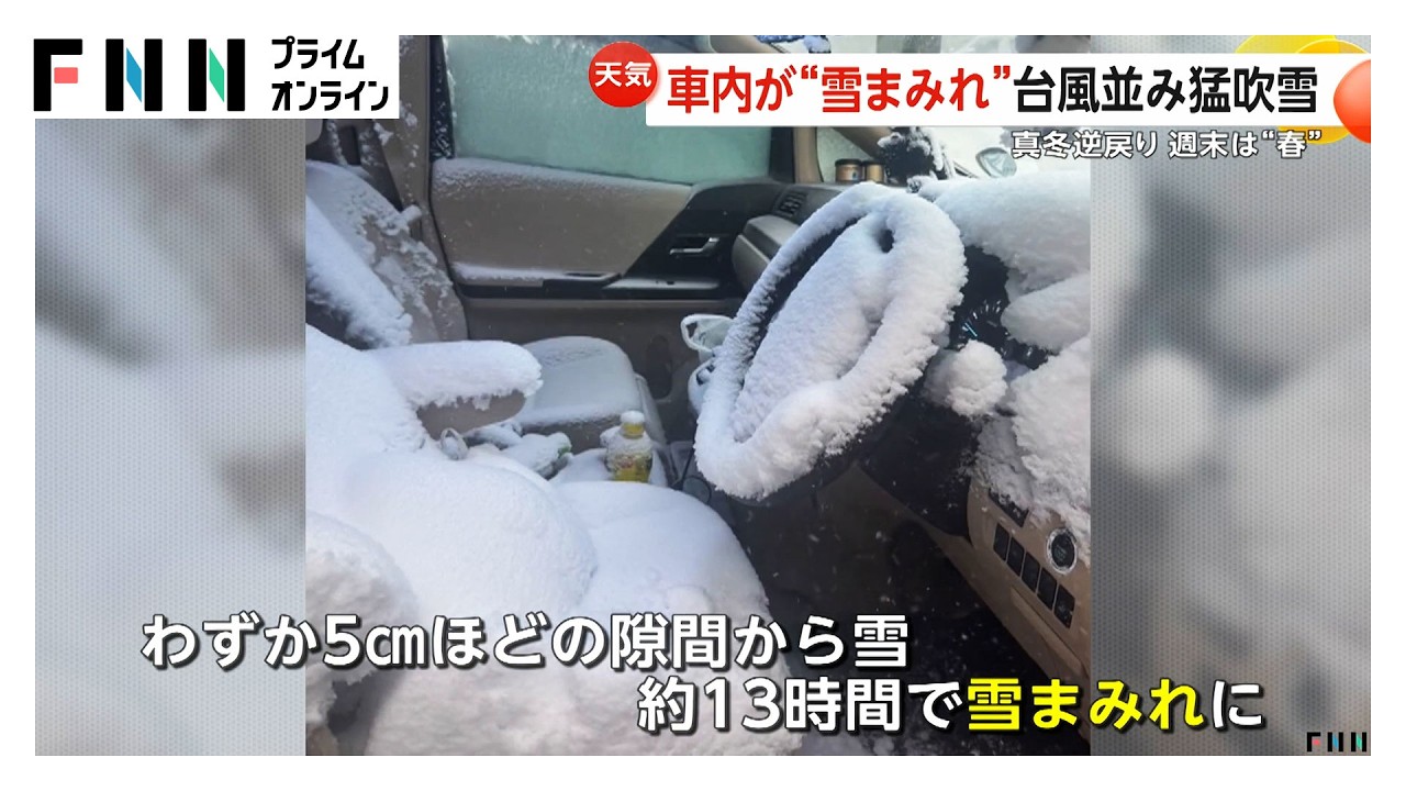 ホワイトアウトも…札幌市で台風並みの猛吹雪　空の便で欠航相次ぐ　関東でも強風注意報　真冬に逆戻りも週末は“春”（2026年02月19日）