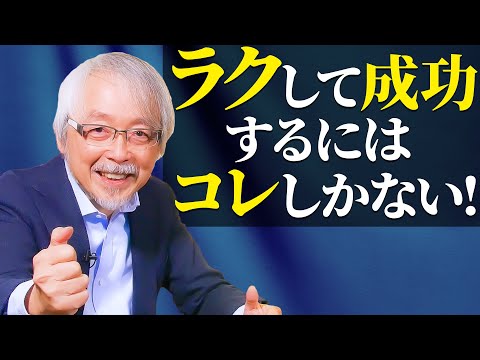 経営情報学科 成功への最短コースはこれだ！～楽して成功する方法～