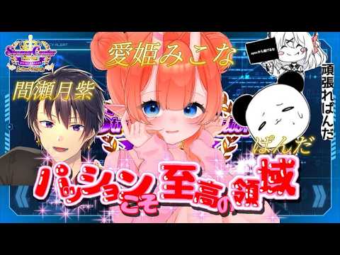 APEX大会【TSC鯖4000人記念APEXカスタム予選大会開催】パッションこそ至高の領域【間瀬月紫】