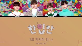 HONEYST - Don't Remember (1도 기억이 안 나) MV + Lyrics Color Coded HanRomEng