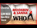 ASTRO MOONBIN & SANHA 아스트로 문빈&산하 - WHO Dance Tutorial | Mirrored + SLOW MUSIC | Domia Pop