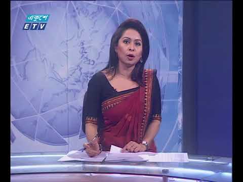 রাত ১১টার সংবাদ। ১৭ মে ২০১৮