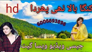 Download lagu PAHARI SONG🌹🌹KANGA BALLAN NAHI O PHIRDA🌷🌷TOP GOJRI VIDEO🌱🌱T SERIES APNA SURANKOTE mp3