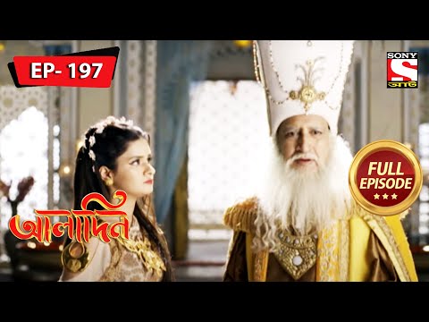 Dark Powers | Aladdin - Ep 197 | Full Episode | 23 Aug 2022
