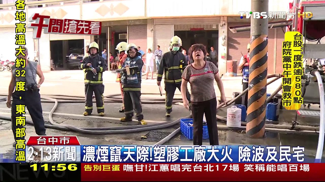 濃煙竄天際!塑膠工廠大火 險波及民宅