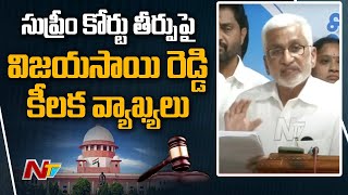 MP Vijayasai Reddy Reacts Over Supreme Court Judgement On AP Local Body Elections