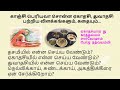 காஞ்சி பெரியவா சொன்ன ஏகாதசி துவாதசி �