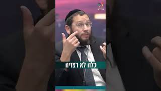 כלה לא רצויה (הרב אייל אונגר) - התמונה מוצגת ישירות מתוך אתר האינטרנט יוטיוב. זכויות היוצרים בתמונה שייכות ליוצרה. קישור קרדיט למקור התוכן נמצא בתוך דף הסרטון כלה לא רצויה (הרב אייל אונגר) - התמונה מוצגת ישירות מתוך אתר האינטרנט יוטיוב. זכויות היוצרים בתמונה שייכות ליוצרה. קישור קרדיט למקור התוכן נמצא בתוך דף הסרטון