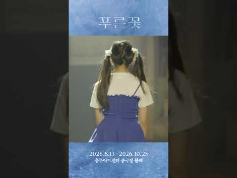 크레타의 편지 영상 썸네일