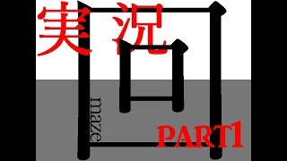 【ピー太】繰り返される痛みのストーリーpart1【回maze】