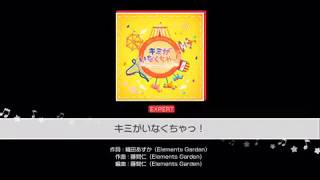 「バンドリ」BanG Dream! : Kimi ga Inakucha! [Expert] (with MV)