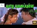 Vaala Vayasukulla வாழ வயசுக்குள்ள K S Chithra Love H D Song