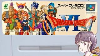 #9【ドラクエⅥ】SFC　伝説の武具集めるぞ　ドラゴンクエスト６　レトロゲーム実況