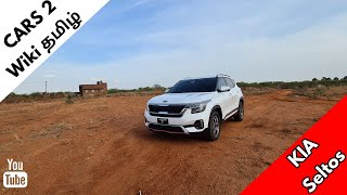 KIA Seltos TAMIL Full Review (A to Z) \ CARS 2 Wiki TAMIL