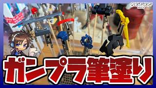 【ガンプラ筆塗り】ファレホでティターンズカラーのストライクガンダムを作りたい！！｜ガンプラ塗装実験【雑談】