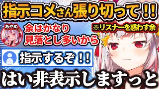 指示コメおじさん達を弄んで楽しむ余w【ホロライブ / 切り抜き / 百鬼あやめ】