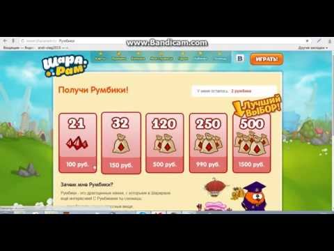 Как накрутить румбики и Шарарам карту в Шарараме