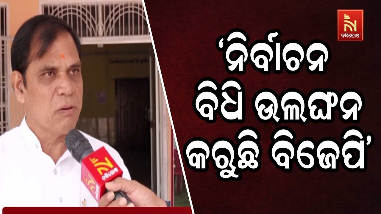 Massive Controversy! BJP Accused of Campaigning Near Booths During Voting | Election Code Violation