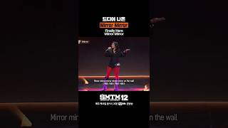 Download lagu [SMTM12] 드디어 나온 〈Mirror Mirror〉 mp3