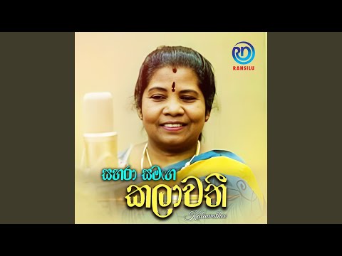 Mata Aloke Gena Devi