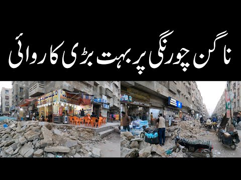 Biggest Actin by KMC Anti Encroachment Nagan Chowrangi Demolished all Illegal Footpath and Shops