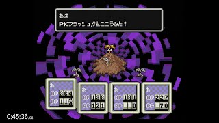 [SFC]MOTHER2 RSO 1:08:11
