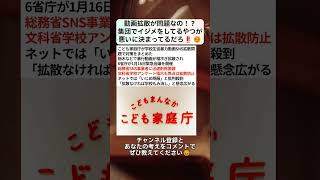 ありえない… #政治 #政治ニュース #時事ネタ