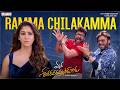 Ramma Chilakamma Song Mana ShankaraVaraPrasad Garu Chiranjeevi Venkatesh Nayanthara Mani Sharma