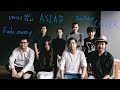 เพลง ลืม Fade Away ASIA7 Guitar Cover