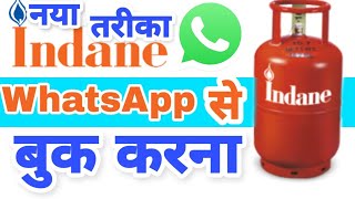 Whatsapp se Gas booking kaise kare indian | Indane gas Booking kaise kare mobile se whatsapp
