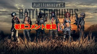 【PUBG】バトロワ【久しぶり】
