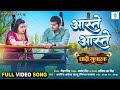 Aaste Aaste | Arvind Akela Kallu, Aamrapali Dubey | Shaadi Mubarak | आस्ते आस्ते | Movie Full Song