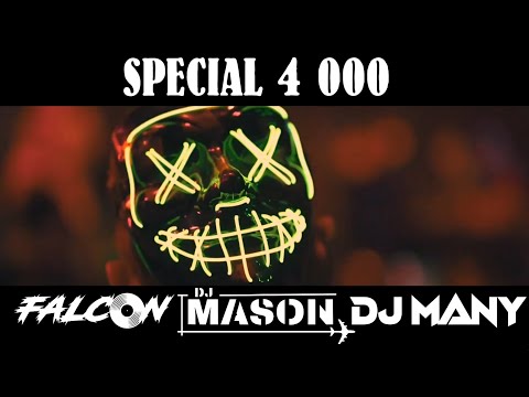 ViXA/POMPA ✈️☢️ SPECIAL NA 4K SUBÓW ☢️🔥( MASON & FALCON & MANY ) 🔥  @DeeJayFalcon @DJMANY_ 🚧☢️✈️🔥 DL