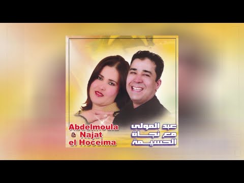 Download Abdelmoula You Yaram Mp3 dan Mp4 2018