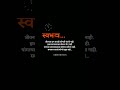 Marathi Attitude Quotes Marathi Inspiration Status Marathi Motivational Quotes Suvichar Marathi