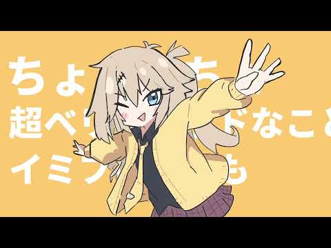 Cho! Cho! Cho!