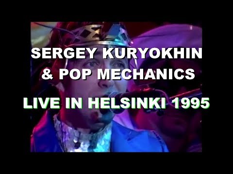 Sergey Kuryokhin & Pop Mechanics (VIDEO upgrade) Helsinki 1995