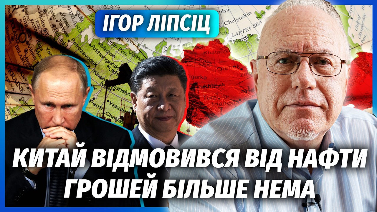 ⚡️ЛІПСІЦ: В РФ НОВА КАТАСТРОФА ПІСЛЯ ТУАПСЕ! Окрім нафти добили МЕТАЛУРГІЮ. 