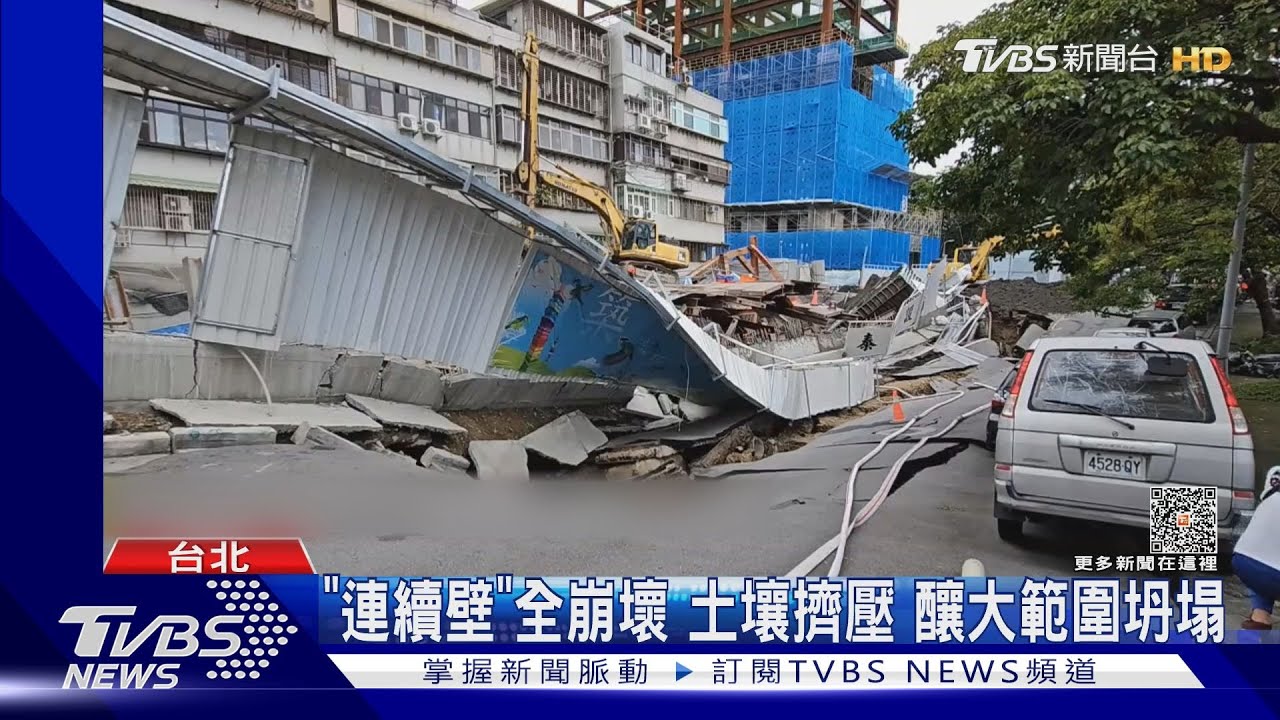「連續壁」全崩壞 土壤擠壓釀大範圍坍塌