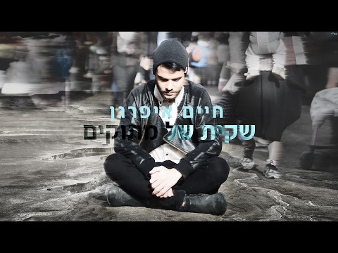 שקית של מתוקים
