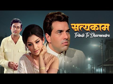 Satyakam (1969) Full Movie 4K: Tribute to Dharmendra💔 Sharmila Tagore - Sanjeev Kumar | Classic Film