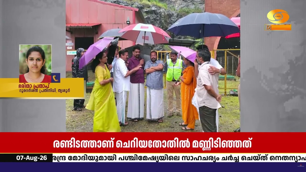 കുതിരാൻ തുരങ്കത്തിന് മുകളിൽ മണ്ണിടിച്ചിൽ;  മണ്ണിടി?