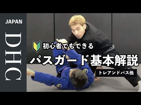 初心者必見トレアンドパス徹底解説。これを観れば上からの基本がわかる