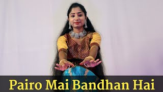 Pairo Mai Bandhan Hai Dance Video  पैरों