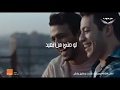 حسين الجسمي سنة الحياة بالكلمات | اعلان اورانج الجسمي | لو طالت المسافات وبعدتنا الأيام بالكلمات mp3 حسين الجسمي سنة الحياة بالكلمات | اعلان اورانج الجسمي | لو طالت المسافات وبعدتنا الأيام بالكلمات mp3