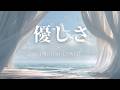English Cover Fujii Kaze Yasashisa Kindness Covered By SYNERGY