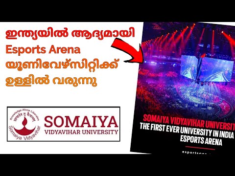 Esports ഇനി യൂണിവേഴ്‌സിറ്റികളിൽ | india's First Esports Arena in a University | Junior Gaming