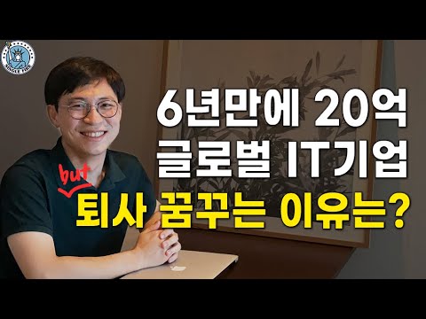 [싱글파이어] '3년에 2배 버는' 주식·부동산 투자로 순자산 20억 달성한 파이어족 꿈나무