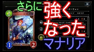 【シャドバ】シンプルにパワーアップ！ヴェスパー入りマナリアウィッチでランクマッチ！！